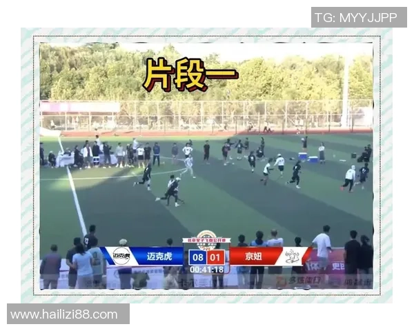 聚焦飞盘：广州飞盘队的战术话题